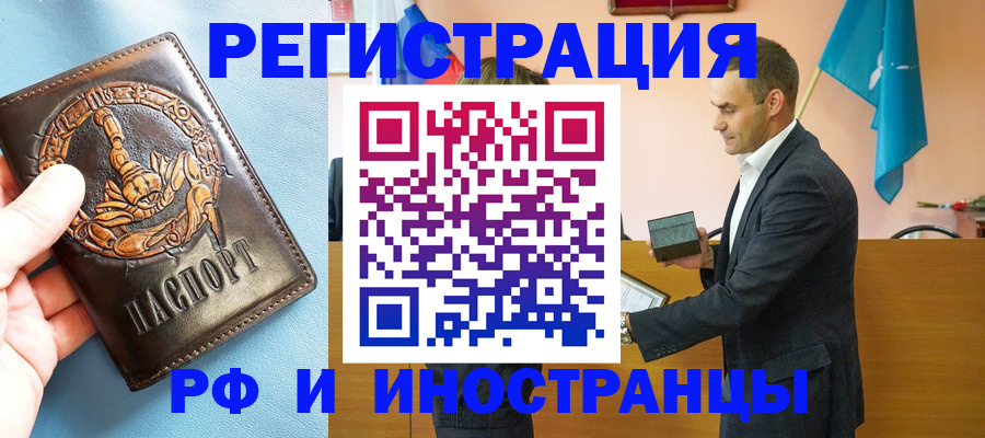 временная регистрация адрес в Ивдели