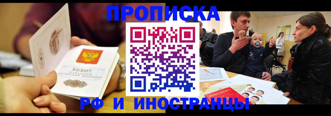 прописка ребенка в Ивдели
