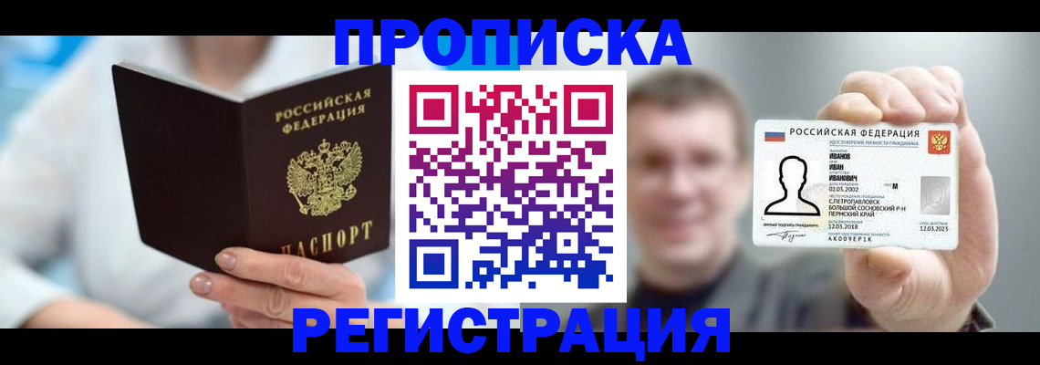 миграционный учет в Ивдели