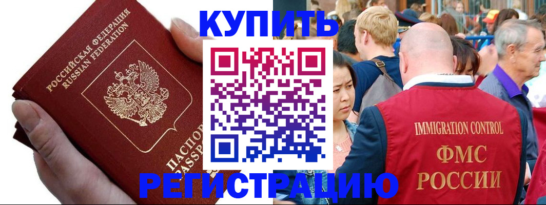 временная регистрация гарантия в Ивдели